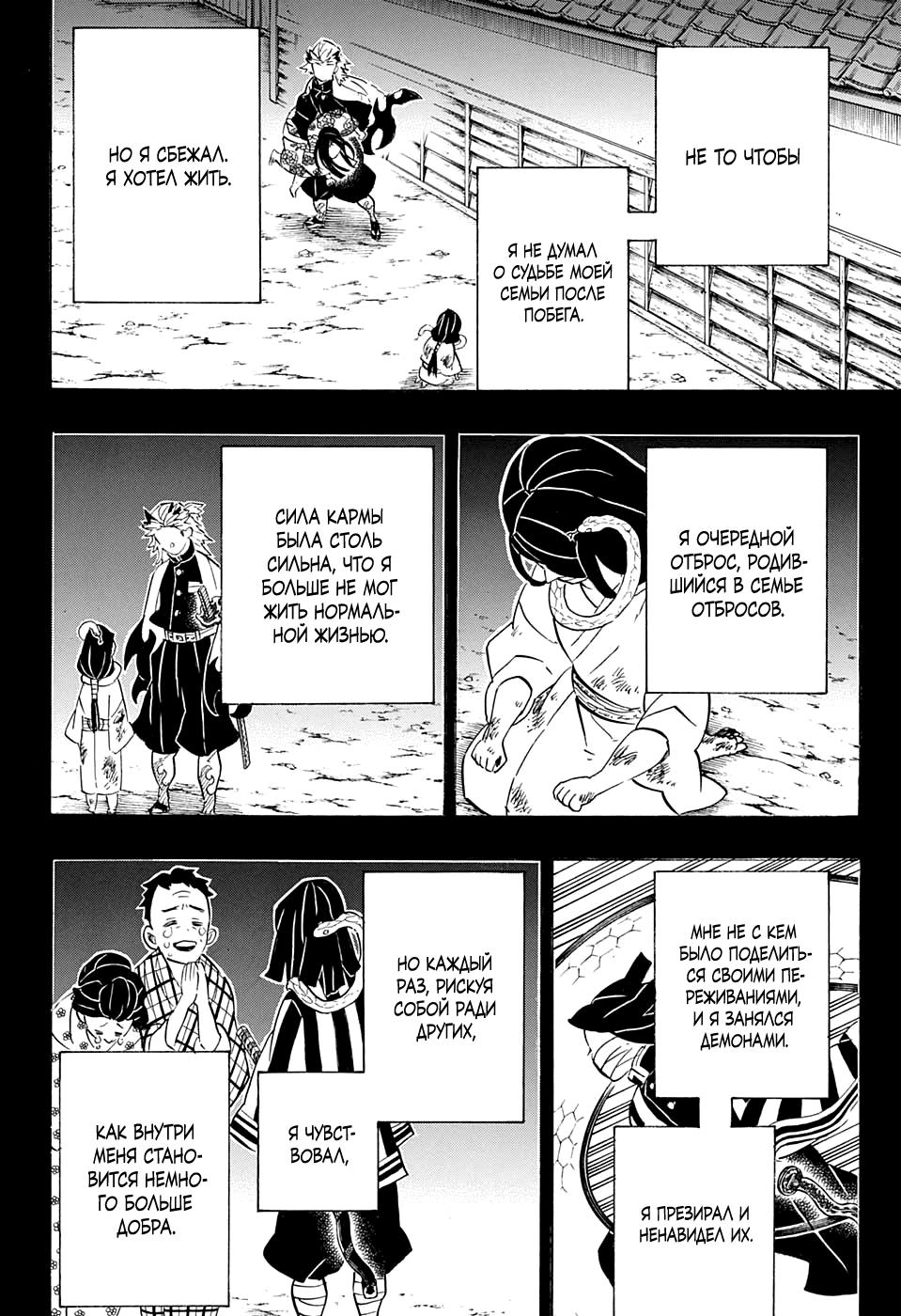 Read Blade of Demon Destruction RU Manga Online