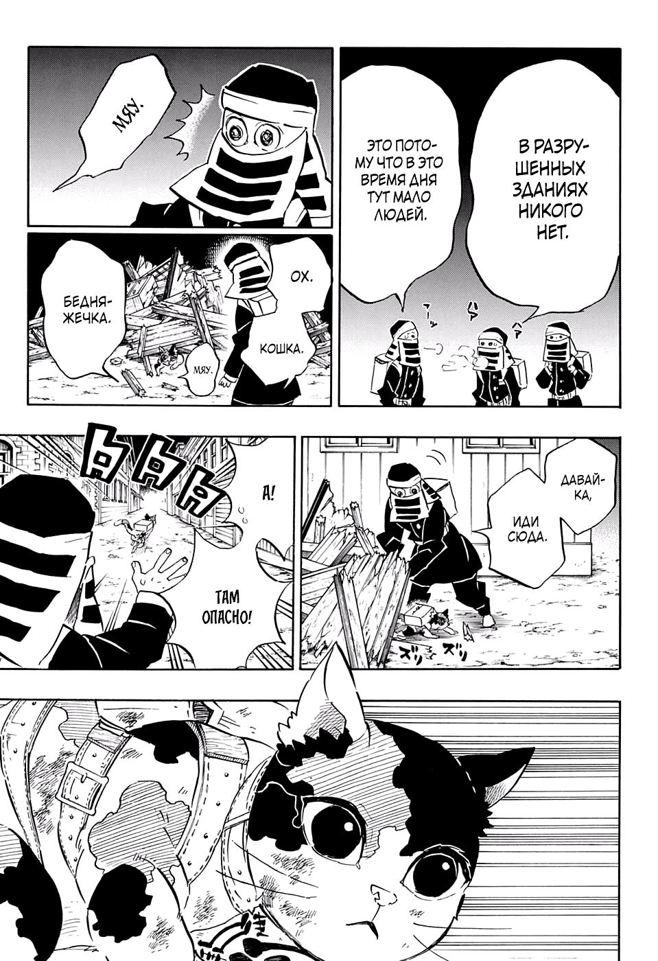 Read Blade of Demon Destruction RU Manga Online