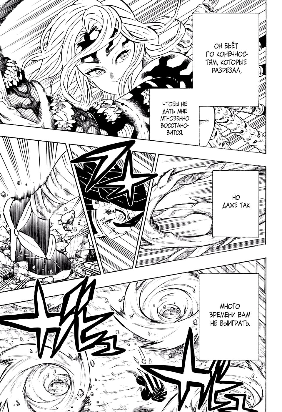 Read Blade of Demon Destruction RU Manga Online