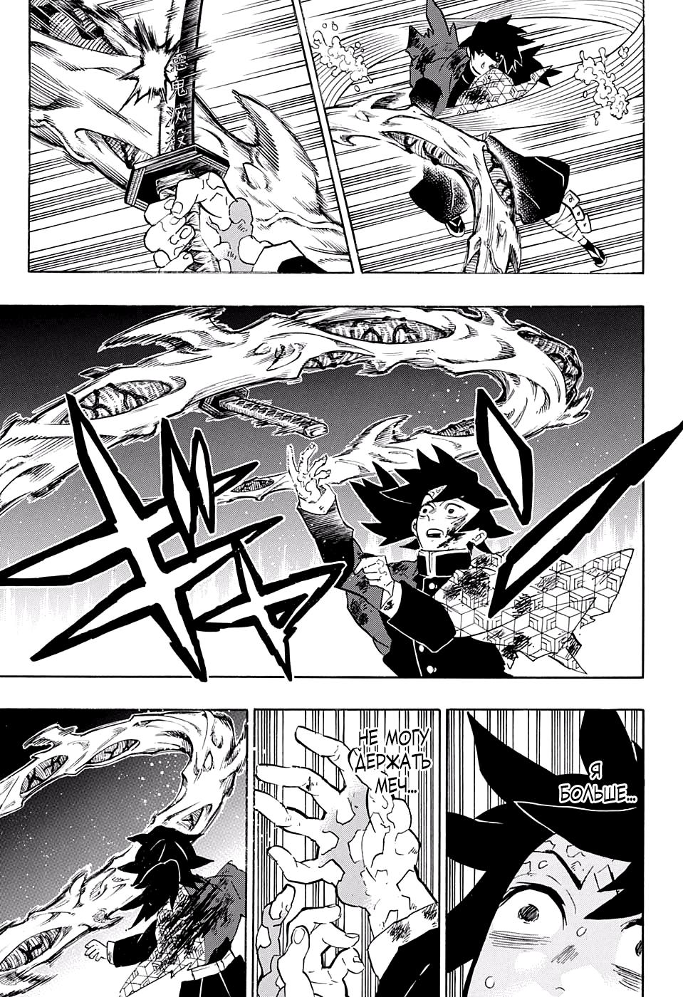 Read Blade of Demon Destruction RU Manga Online