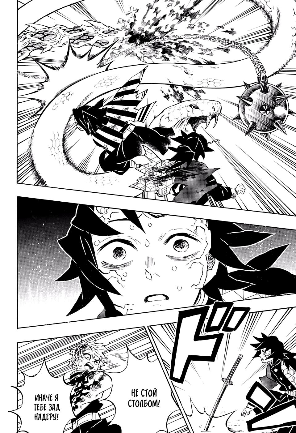 Read Blade of Demon Destruction RU Manga Online