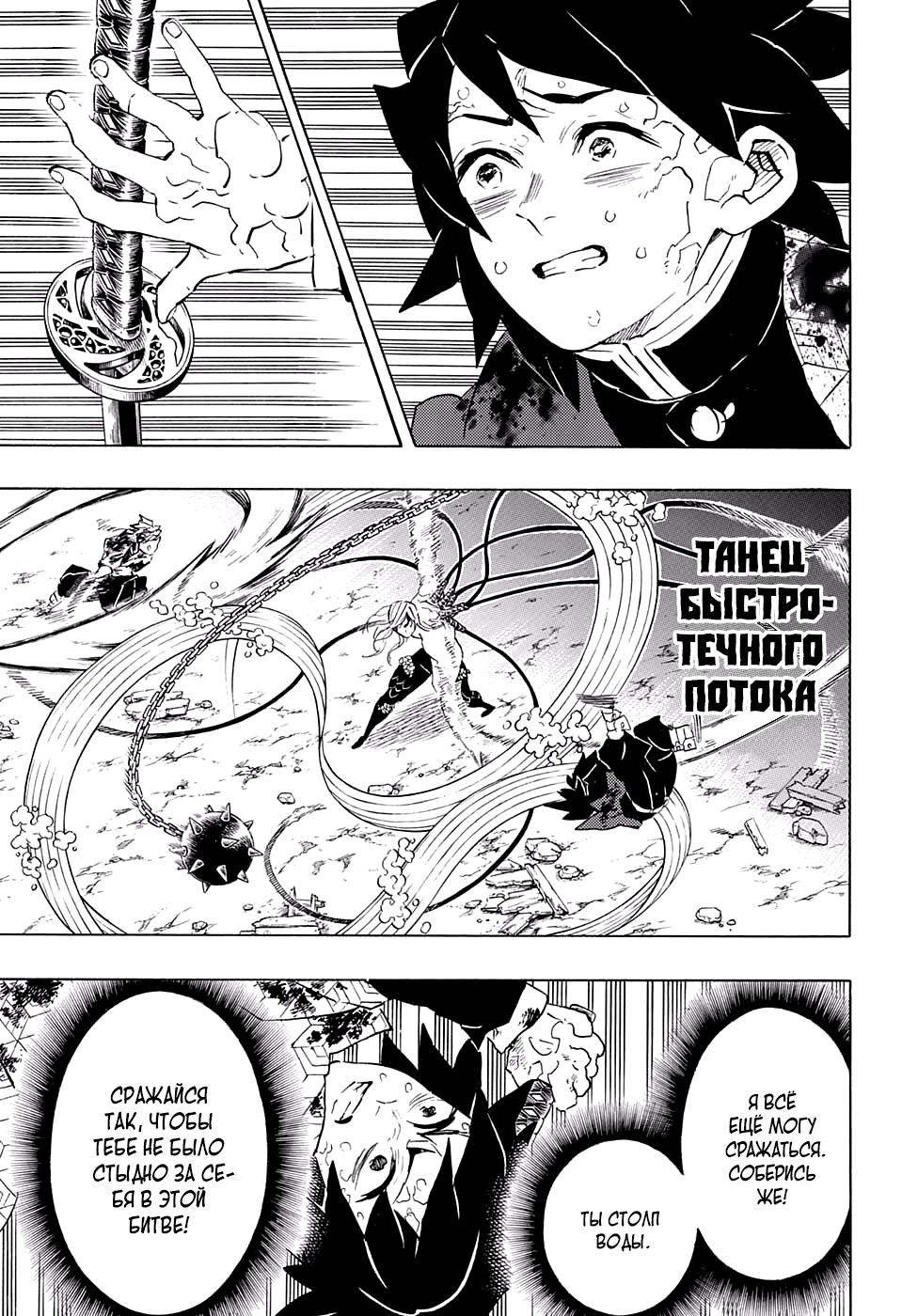 Read Blade of Demon Destruction RU Manga Online