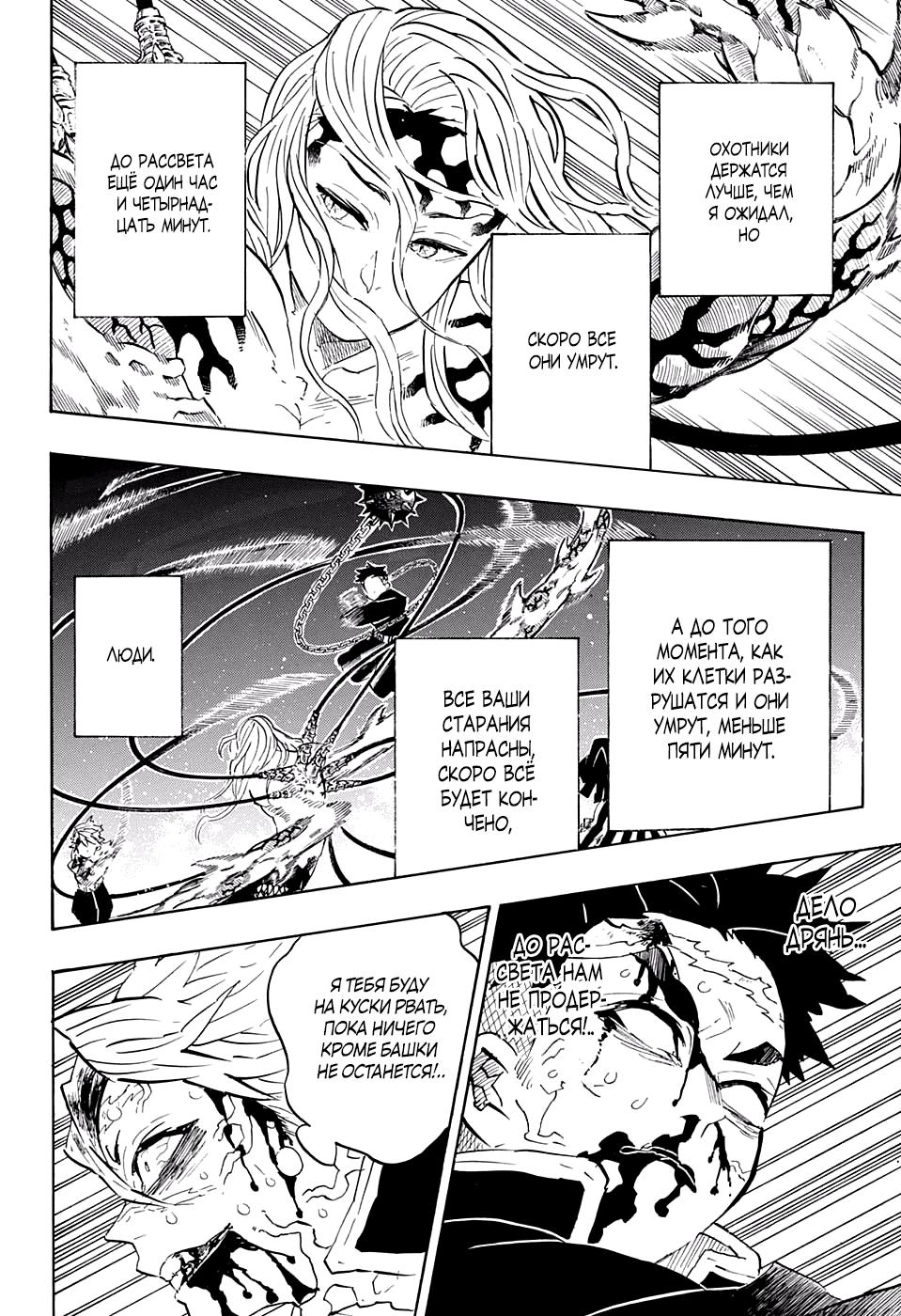 Read Blade of Demon Destruction RU Manga Online