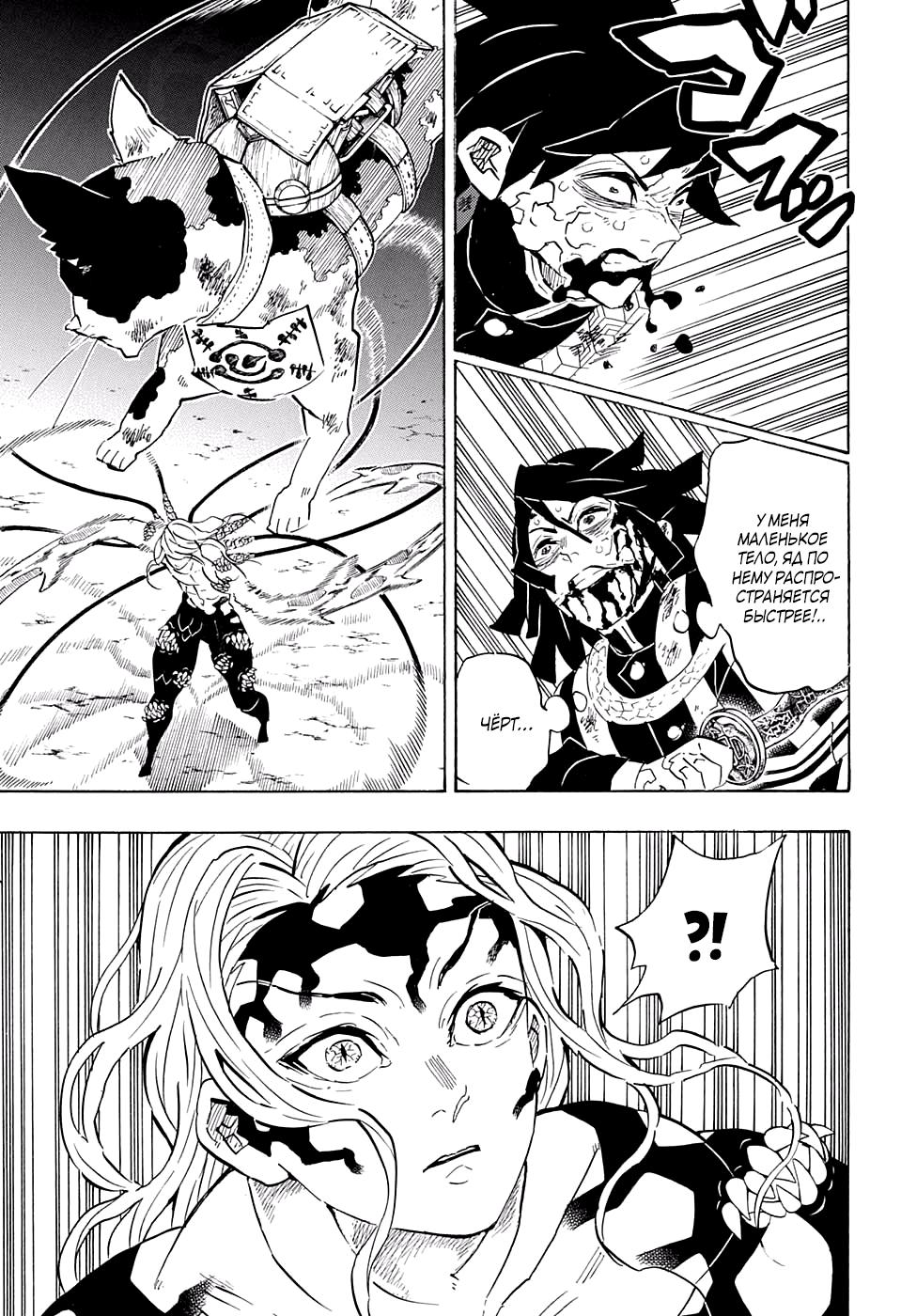 Read Blade of Demon Destruction RU Manga Online