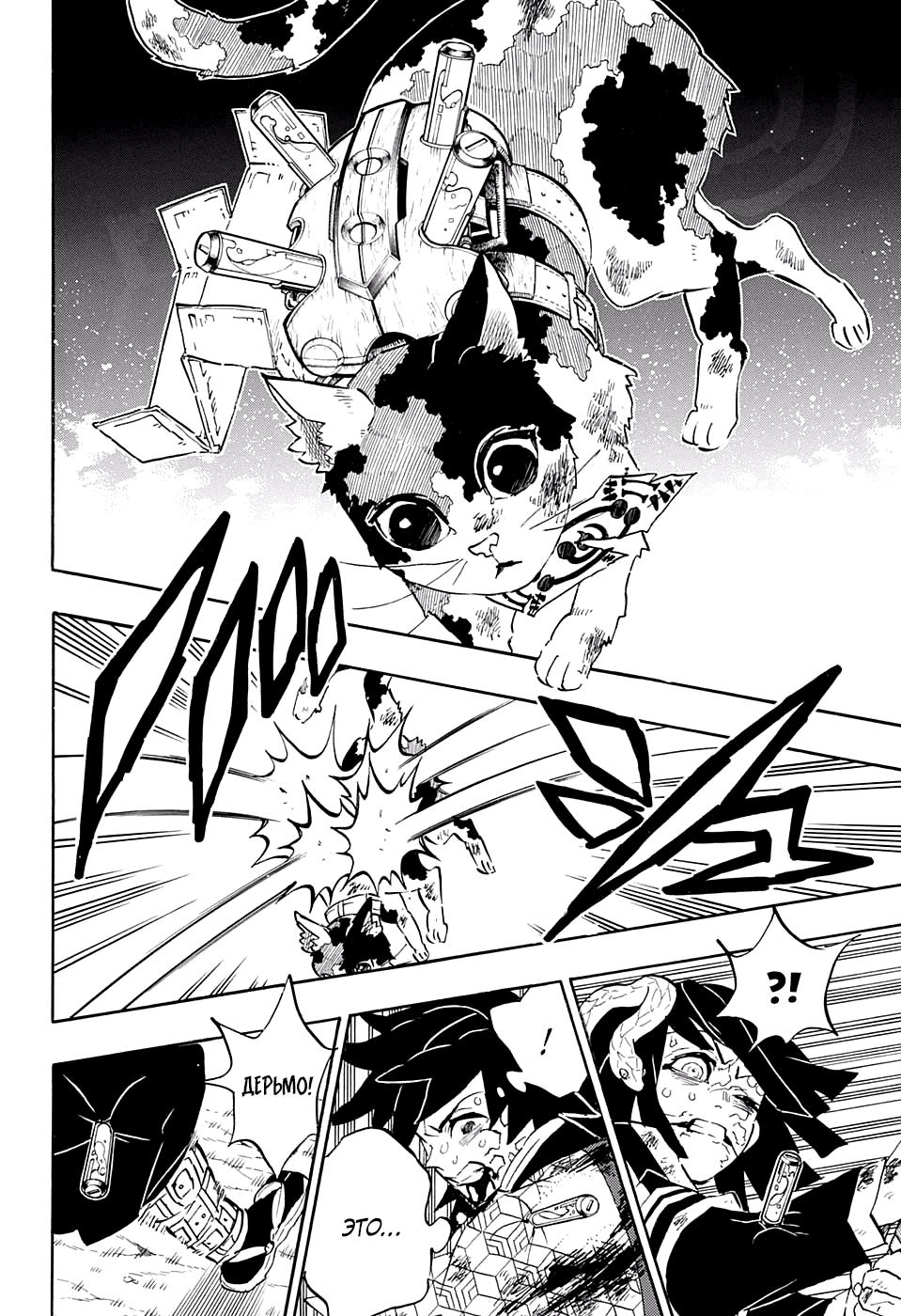 Read Blade of Demon Destruction RU Manga Online