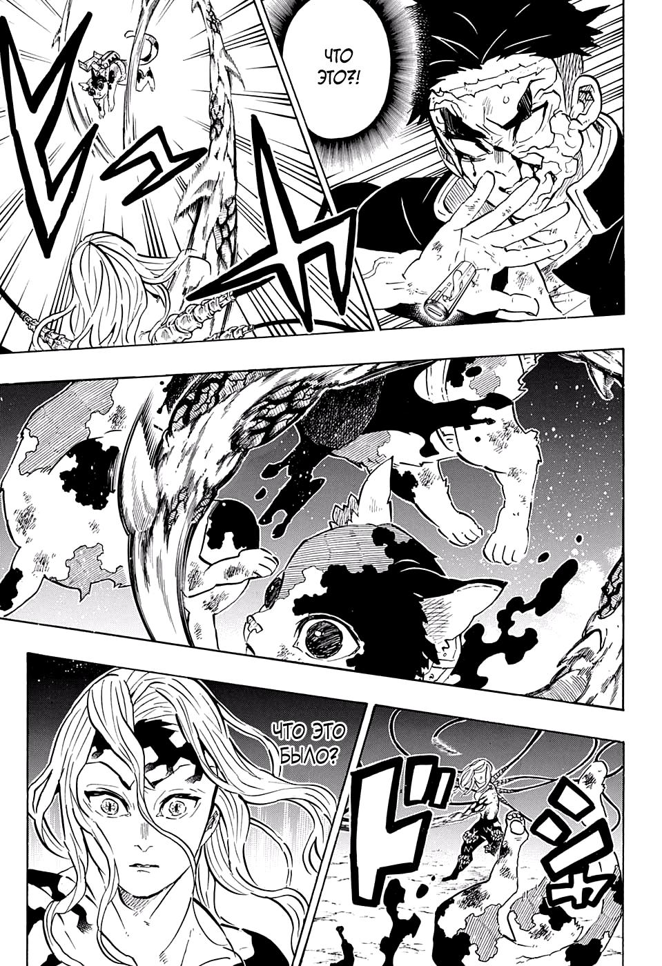 Read Blade of Demon Destruction RU Manga Online