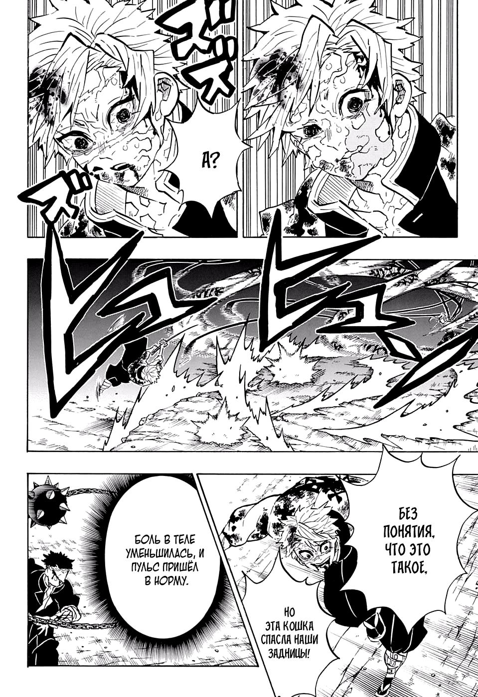 Read Blade of Demon Destruction RU Manga Online