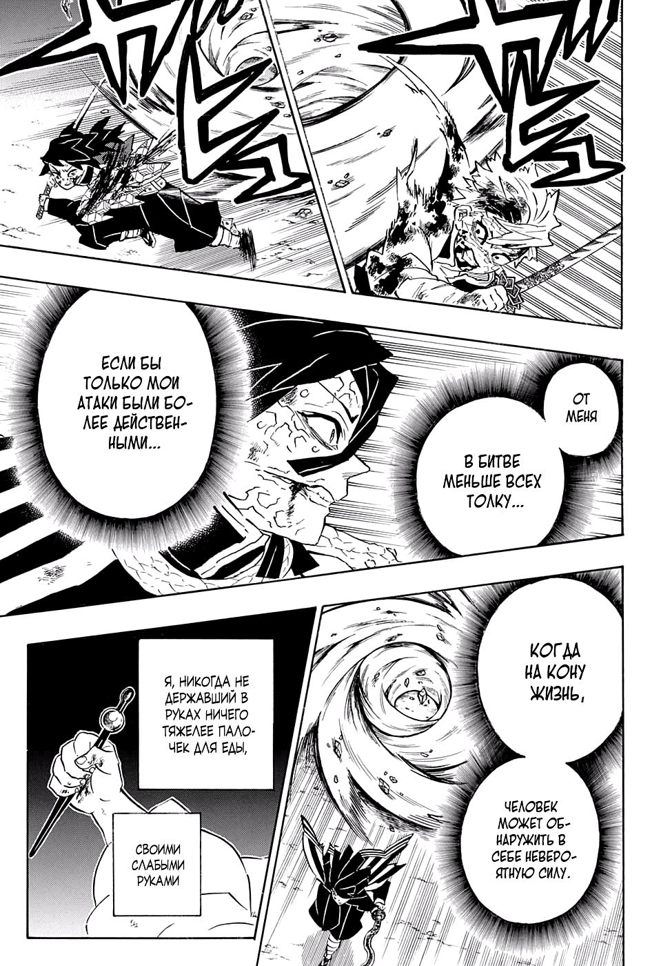 Read Blade of Demon Destruction RU Manga Online