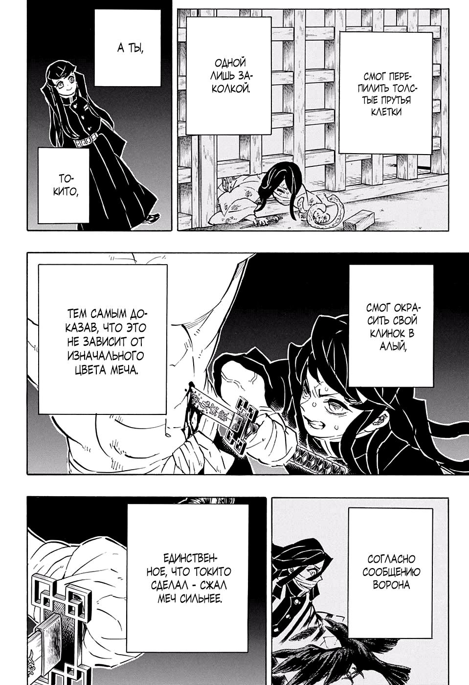 Read Blade of Demon Destruction RU Manga Online