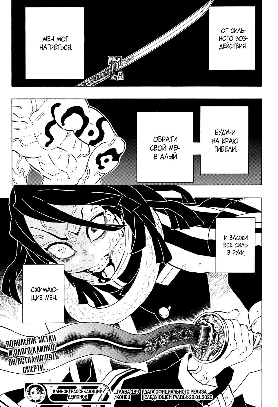 Read Blade of Demon Destruction RU Manga Online