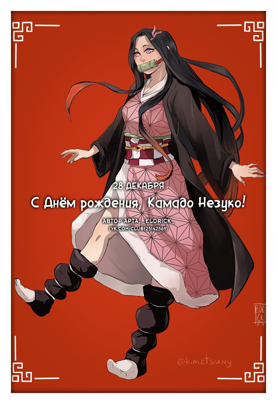 Read Blade of Demon Destruction RU Manga Online