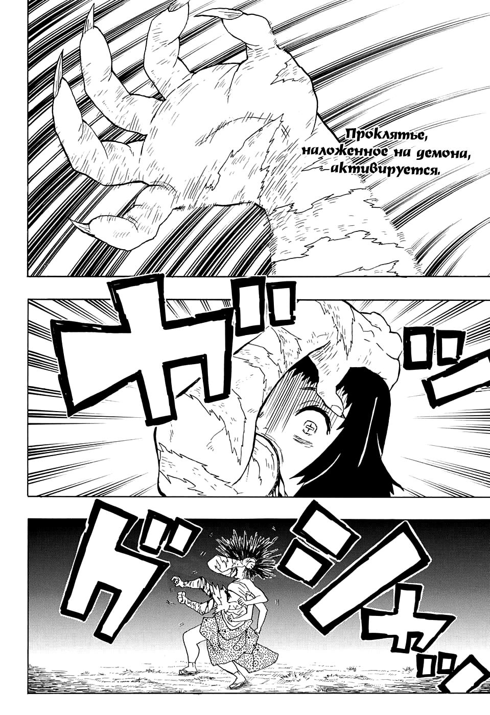 Read Blade of Demon Destruction RU Manga Online