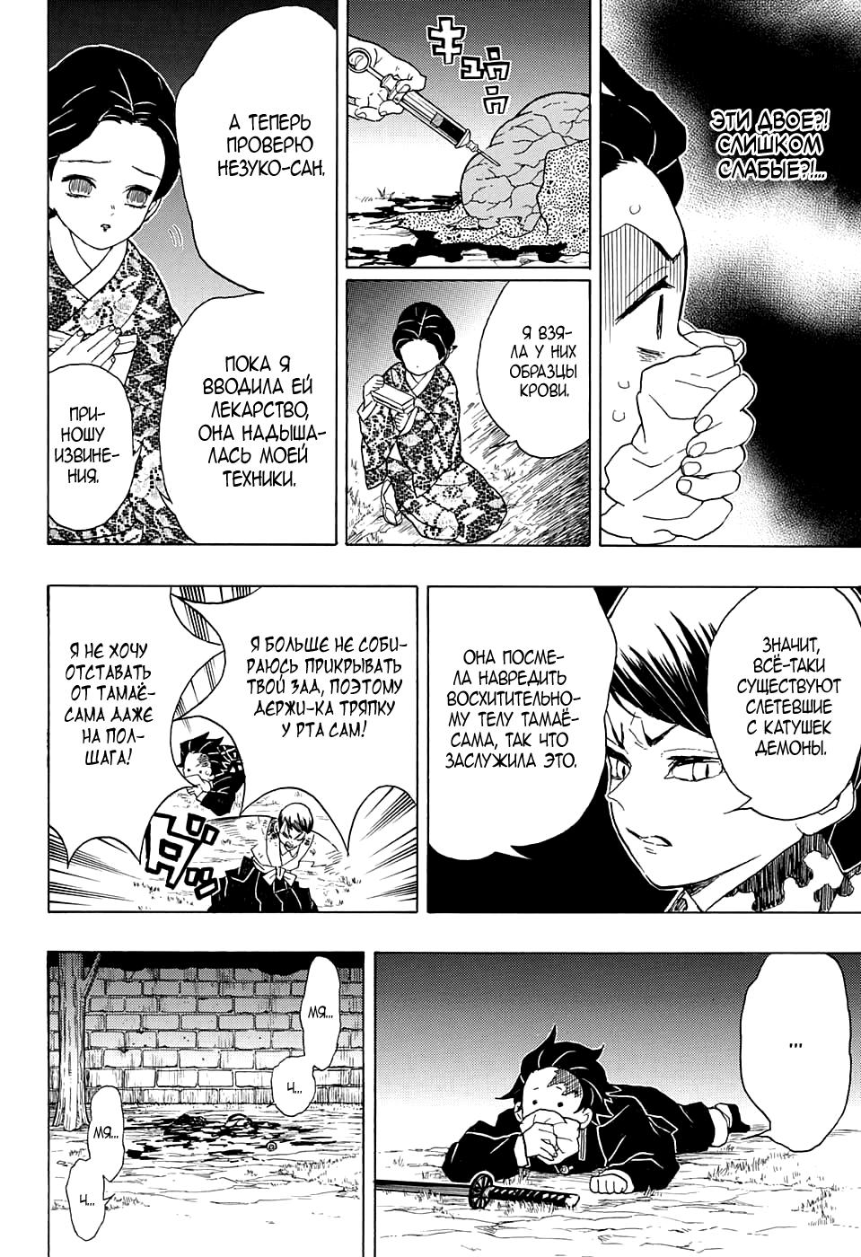 Read Blade of Demon Destruction RU Manga Online
