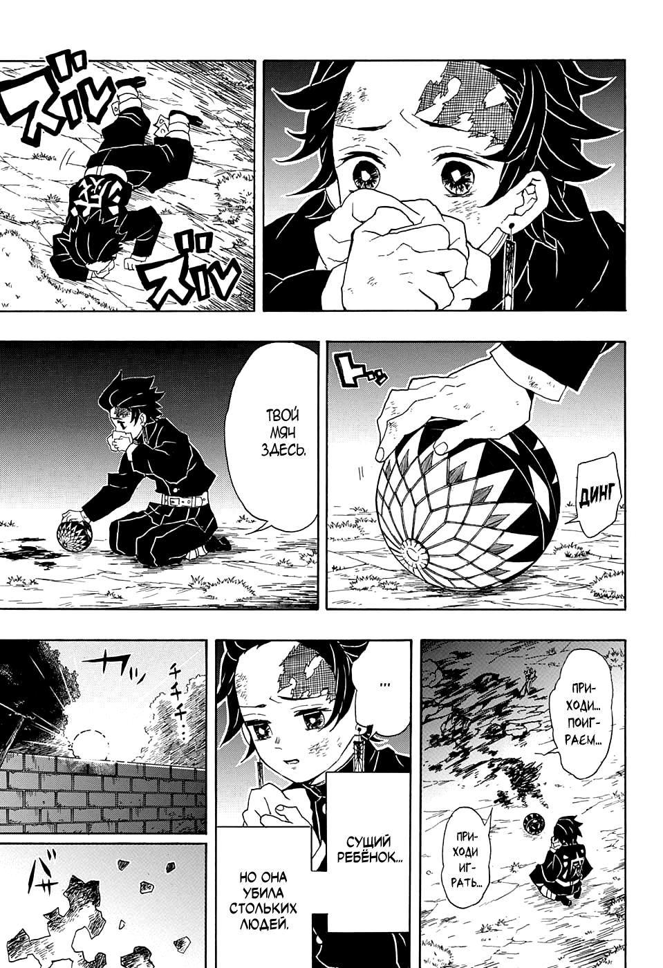 Read Blade of Demon Destruction RU Manga Online
