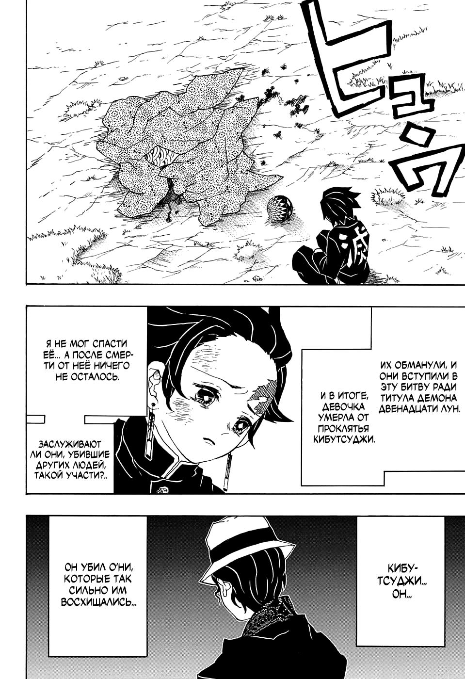 Read Blade of Demon Destruction RU Manga Online