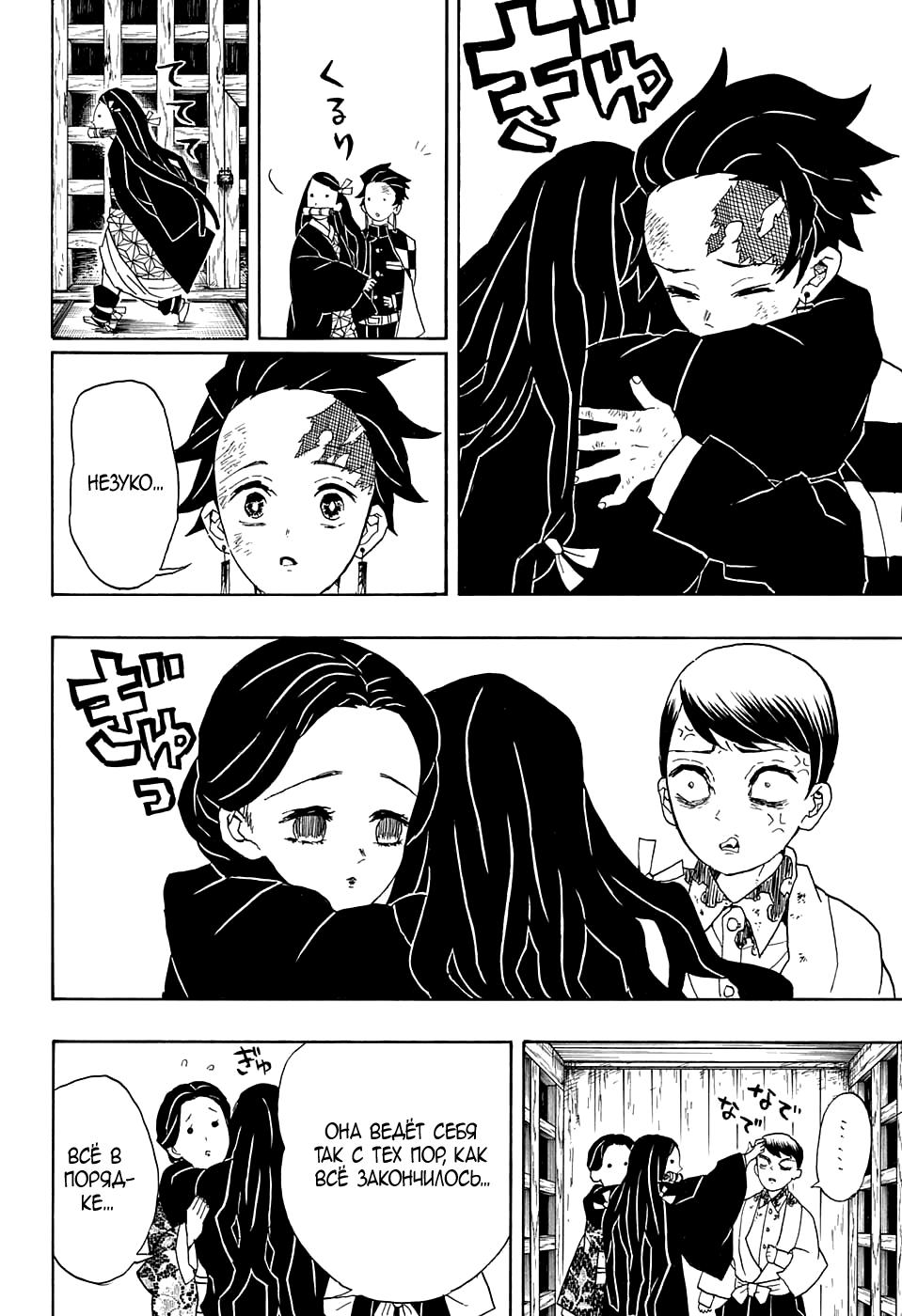 Read Blade of Demon Destruction RU Manga Online