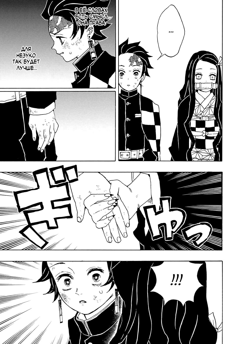 Read Blade of Demon Destruction RU Manga Online