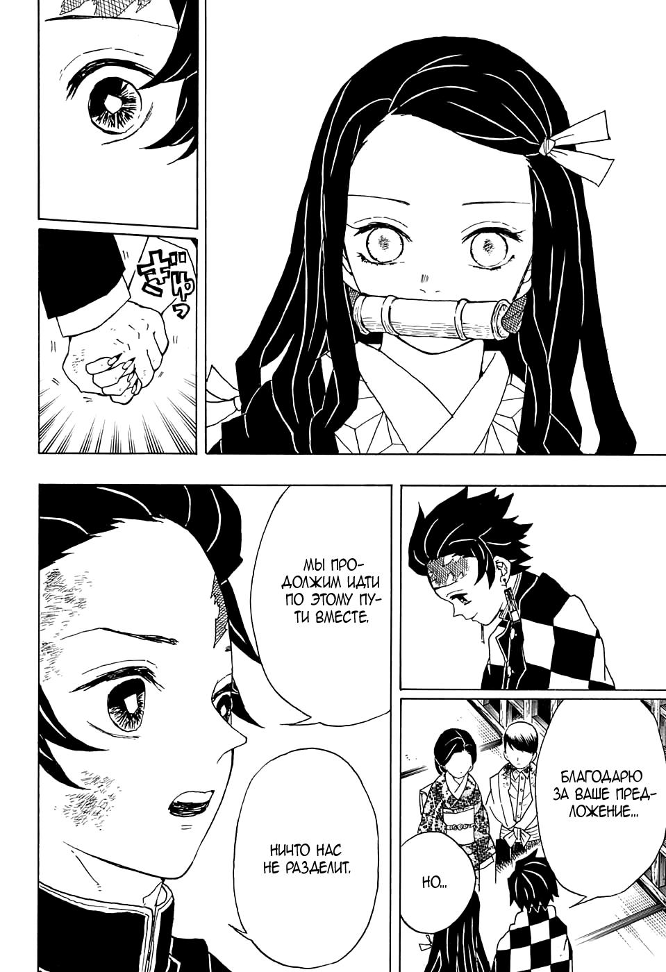 Read Blade of Demon Destruction RU Manga Online
