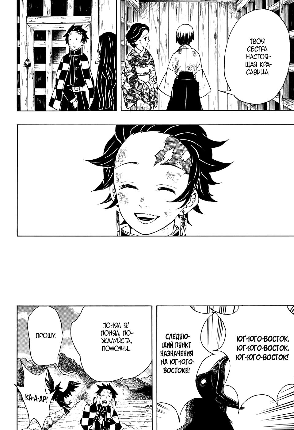Read Blade of Demon Destruction RU Manga Online