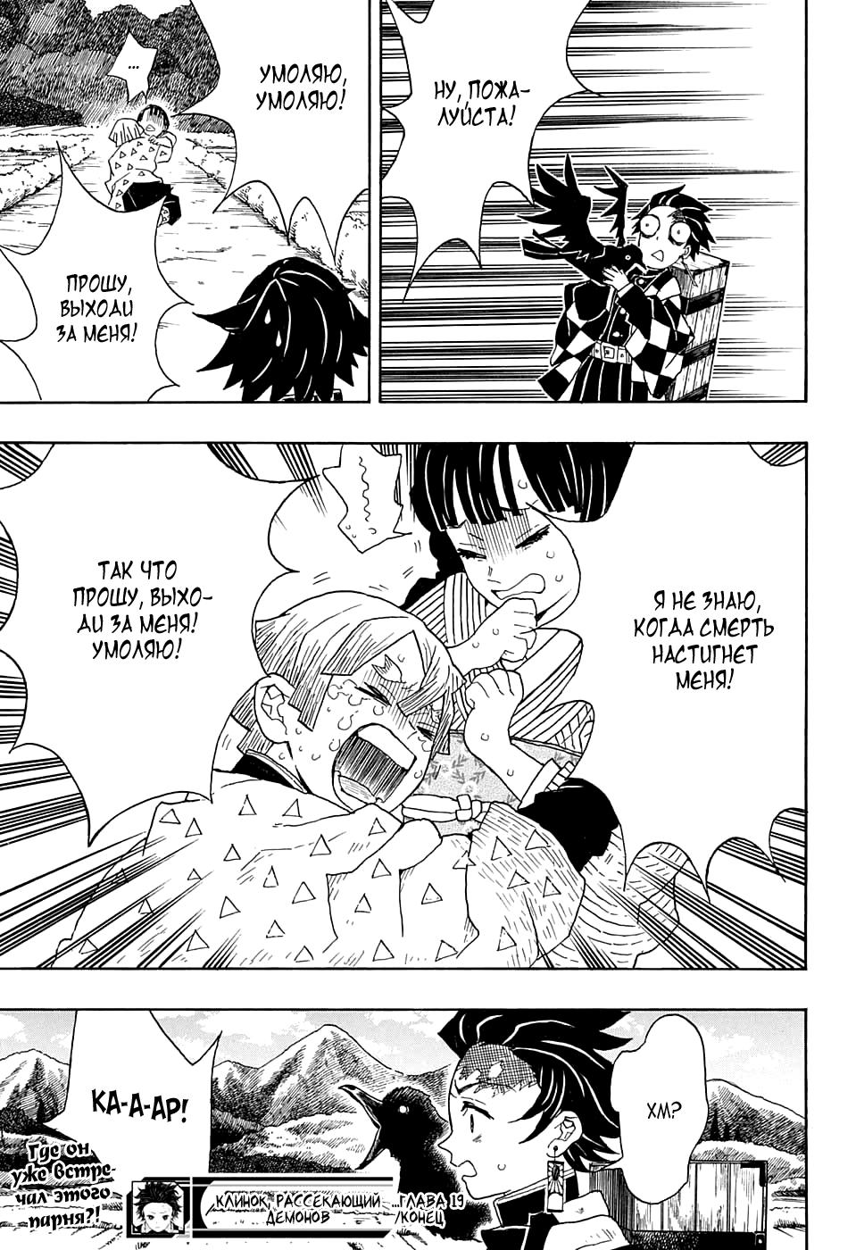Read Blade of Demon Destruction RU Manga Online