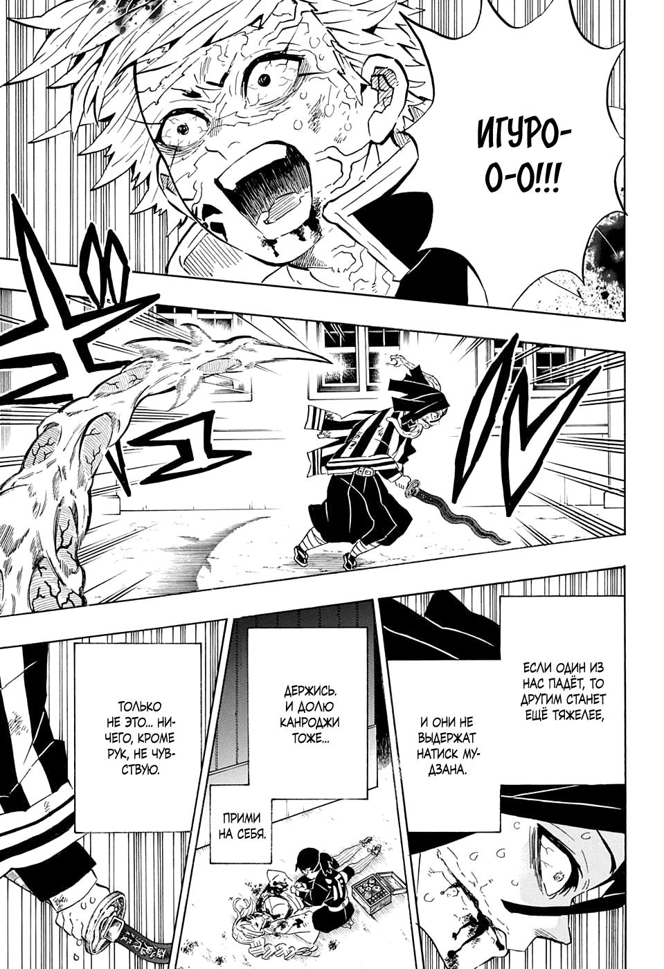 Read Blade of Demon Destruction RU Manga Online