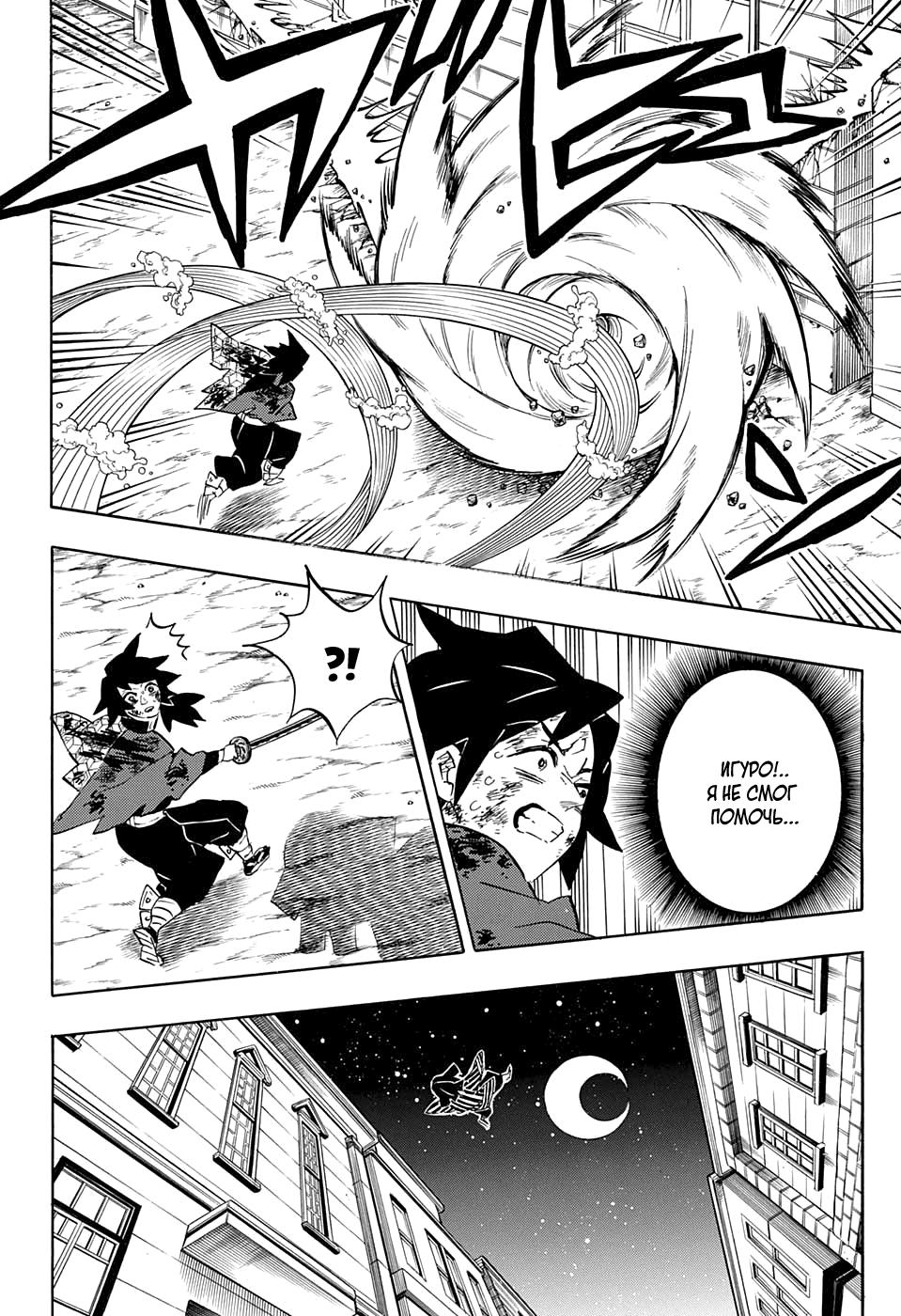 Read Blade of Demon Destruction RU Manga Online