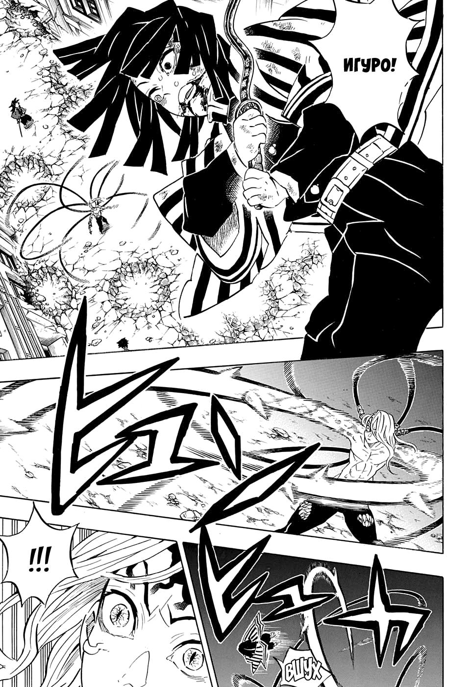 Read Blade of Demon Destruction RU Manga Online