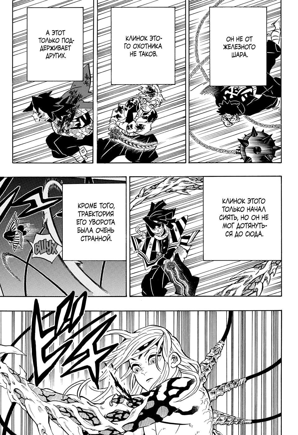 Read Blade of Demon Destruction RU Manga Online