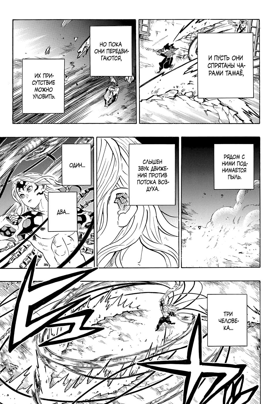 Read Blade of Demon Destruction RU Manga Online