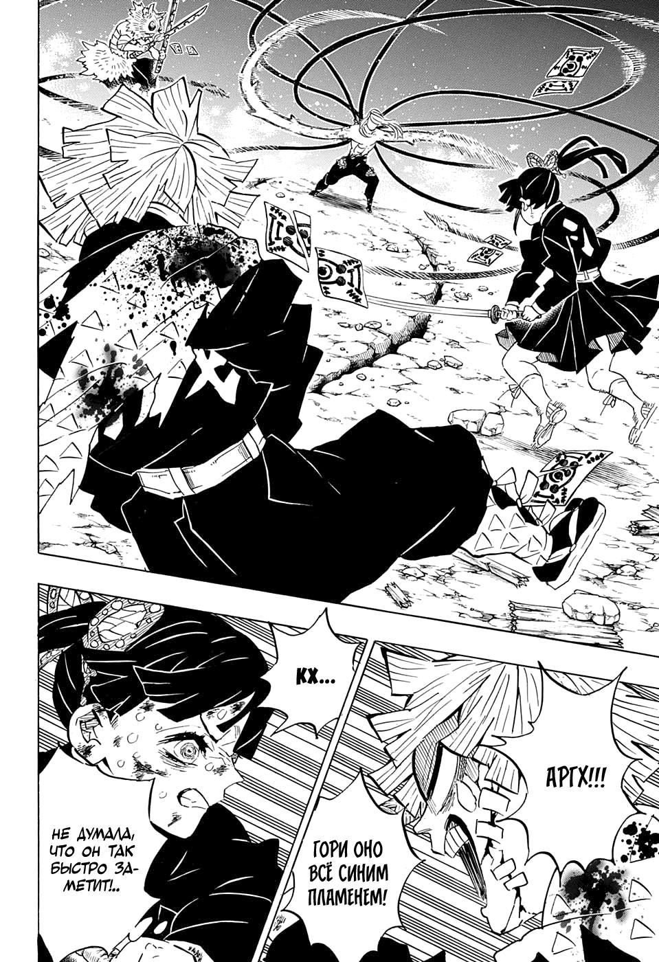 Read Blade of Demon Destruction RU Manga Online