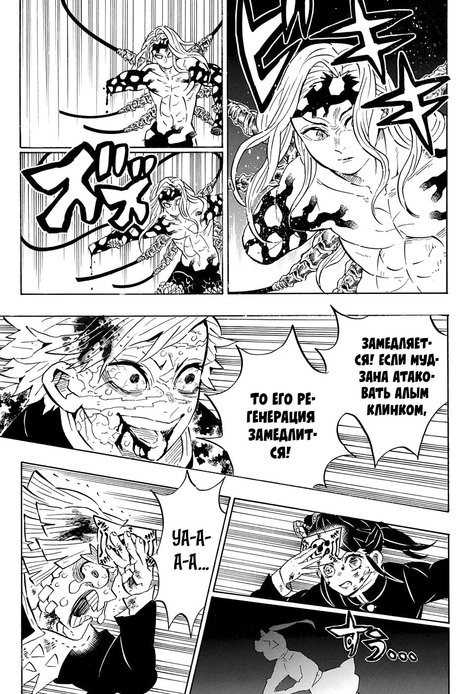 Read Blade of Demon Destruction RU Manga Online