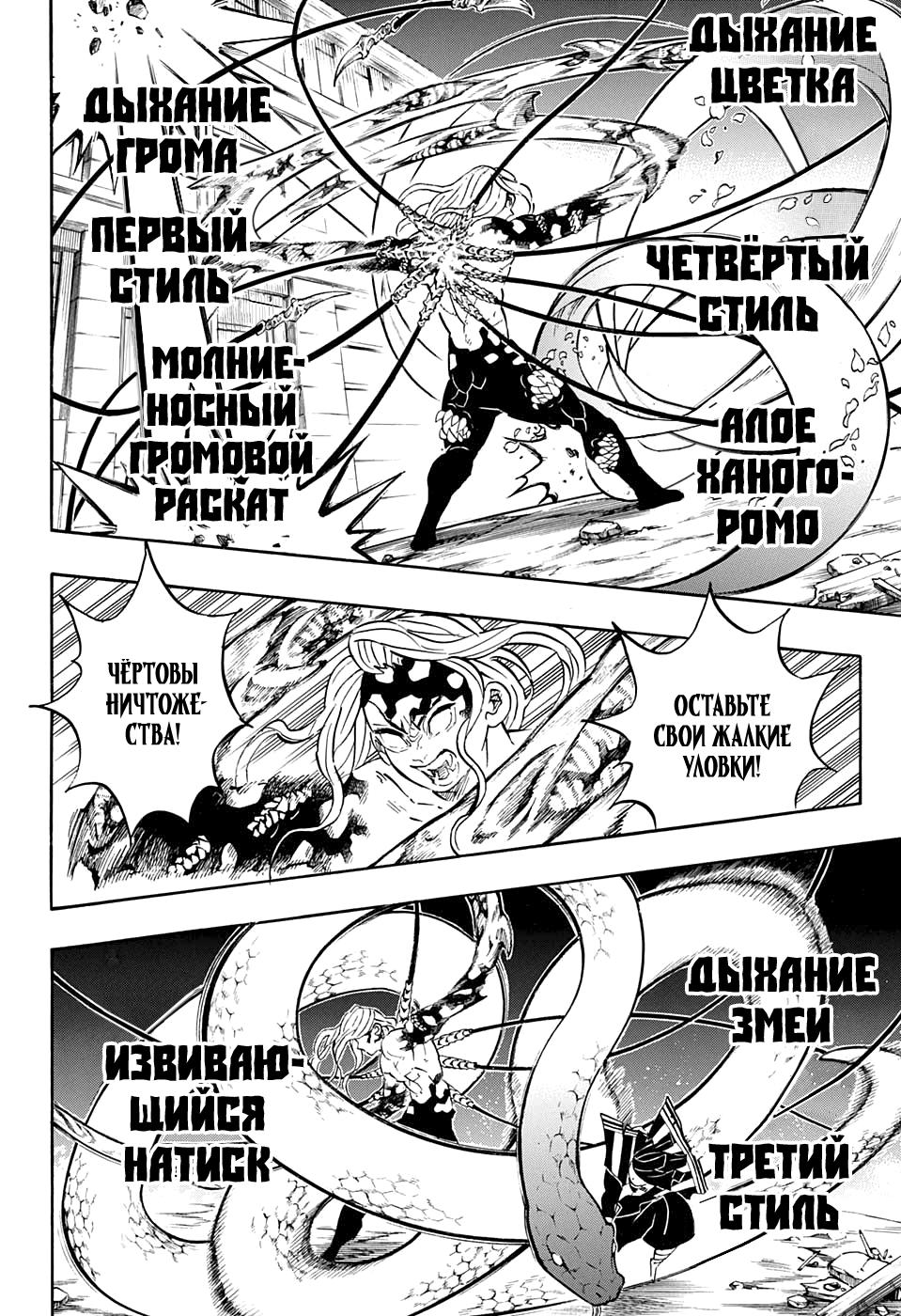 Read Blade of Demon Destruction RU Manga Online