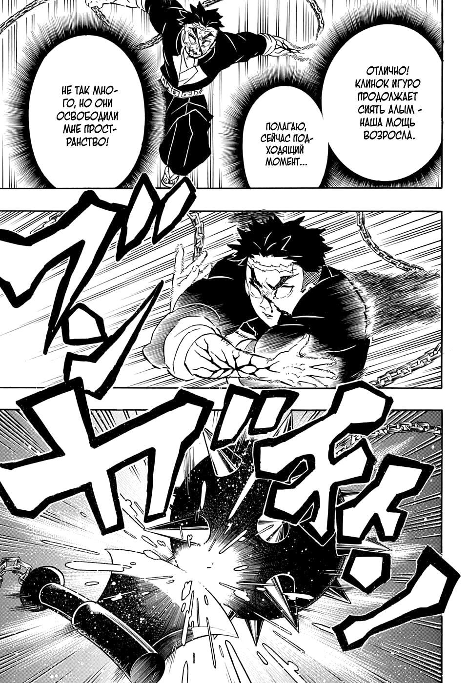 Read Blade of Demon Destruction RU Manga Online