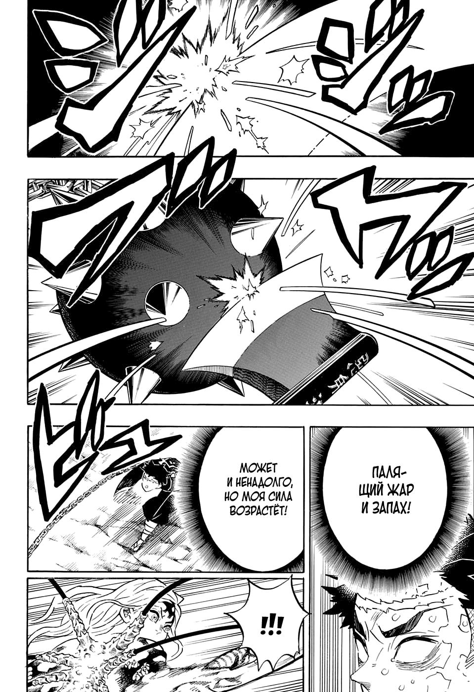 Read Blade of Demon Destruction RU Manga Online