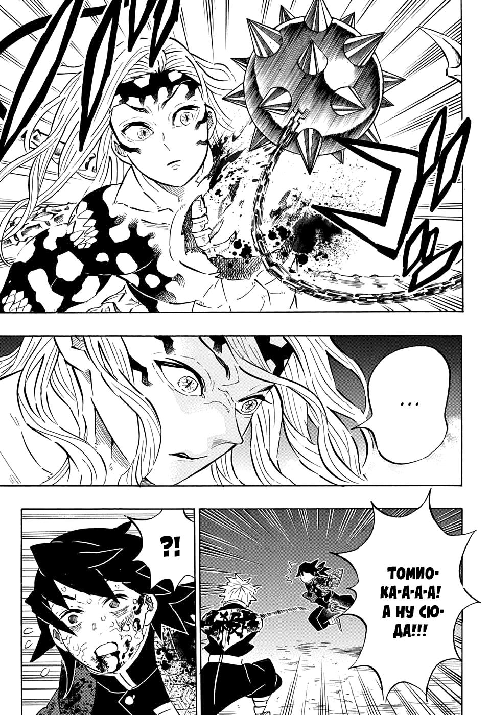 Read Blade of Demon Destruction RU Manga Online
