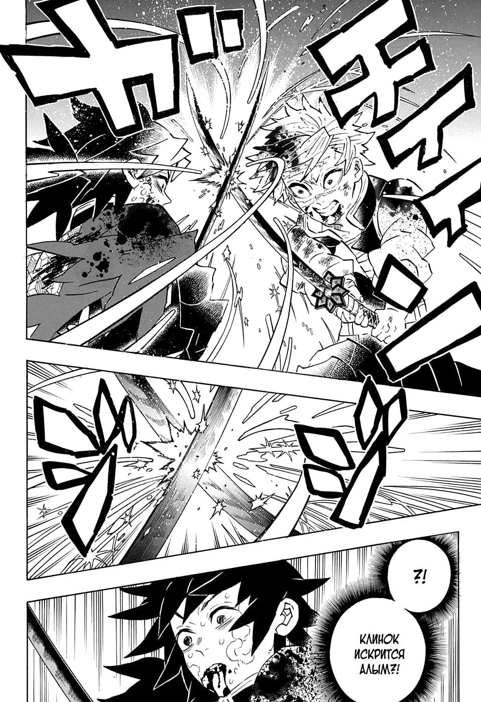Read Blade of Demon Destruction RU Manga Online