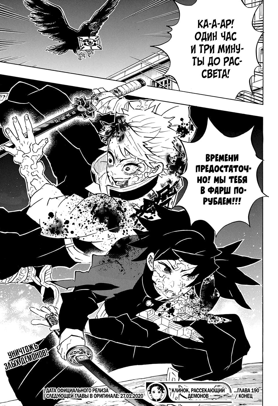 Read Blade of Demon Destruction RU Manga Online
