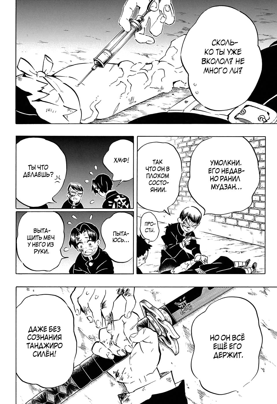 Read Blade of Demon Destruction RU Manga Online