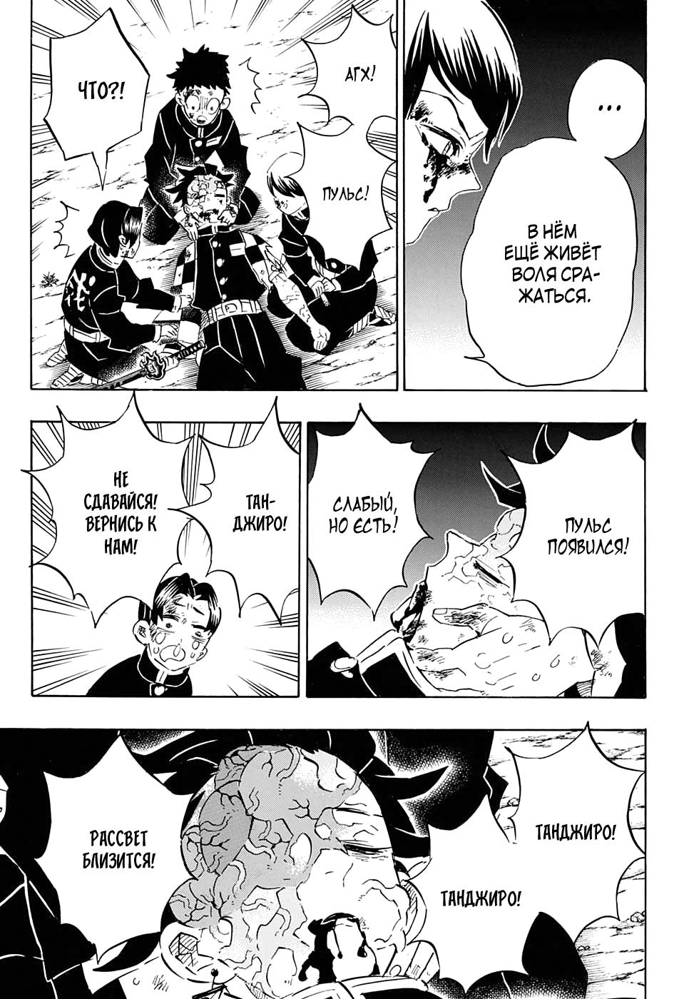 Read Blade of Demon Destruction RU Manga Online