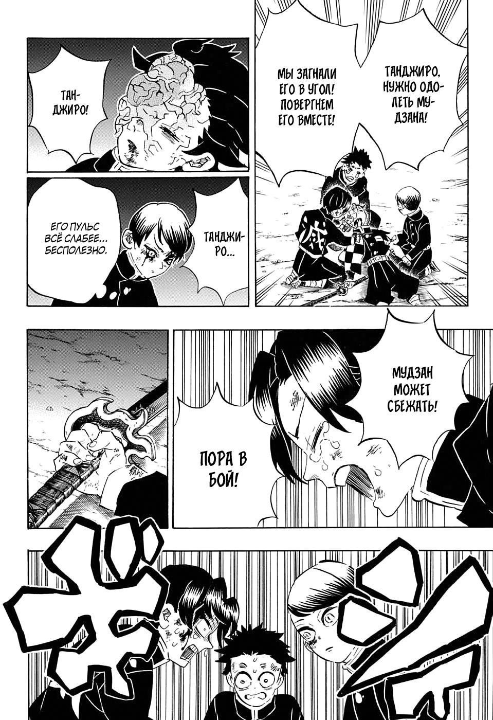 Read Blade of Demon Destruction RU Manga Online