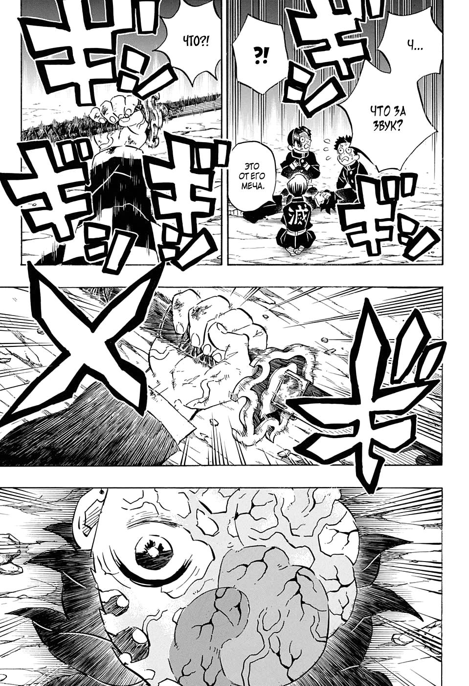 Read Blade of Demon Destruction RU Manga Online