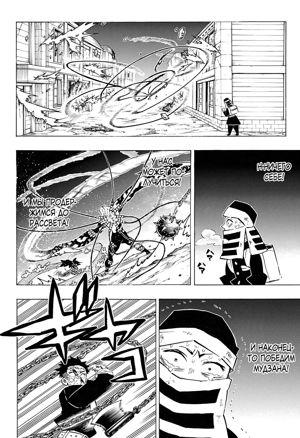 Read Blade of Demon Destruction RU Manga Online