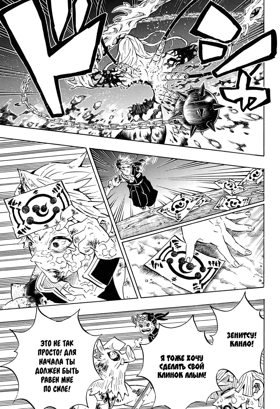 Read Blade of Demon Destruction RU Manga Online