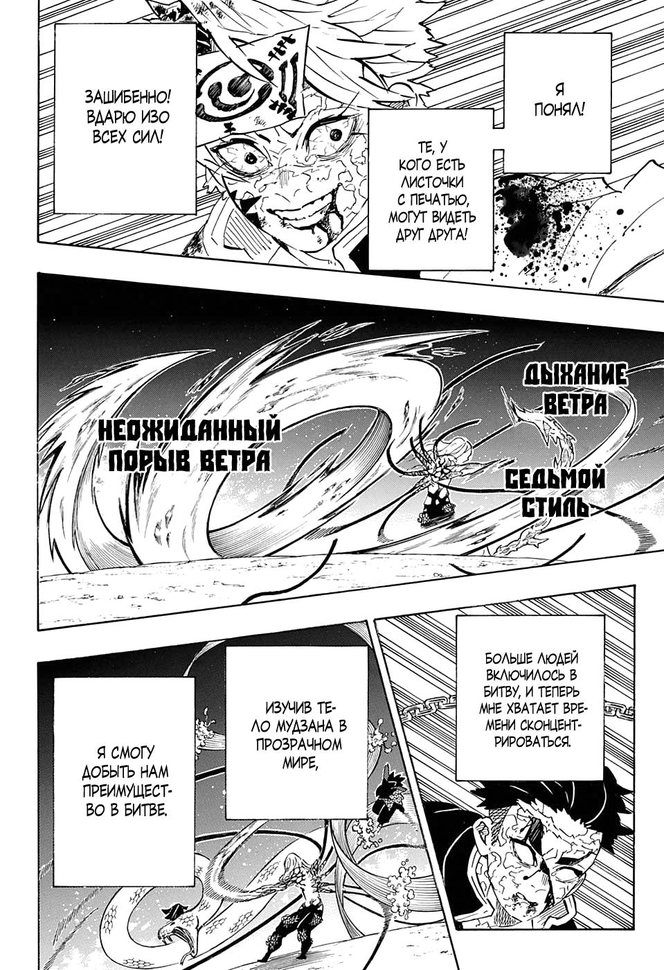 Read Blade of Demon Destruction RU Manga Online
