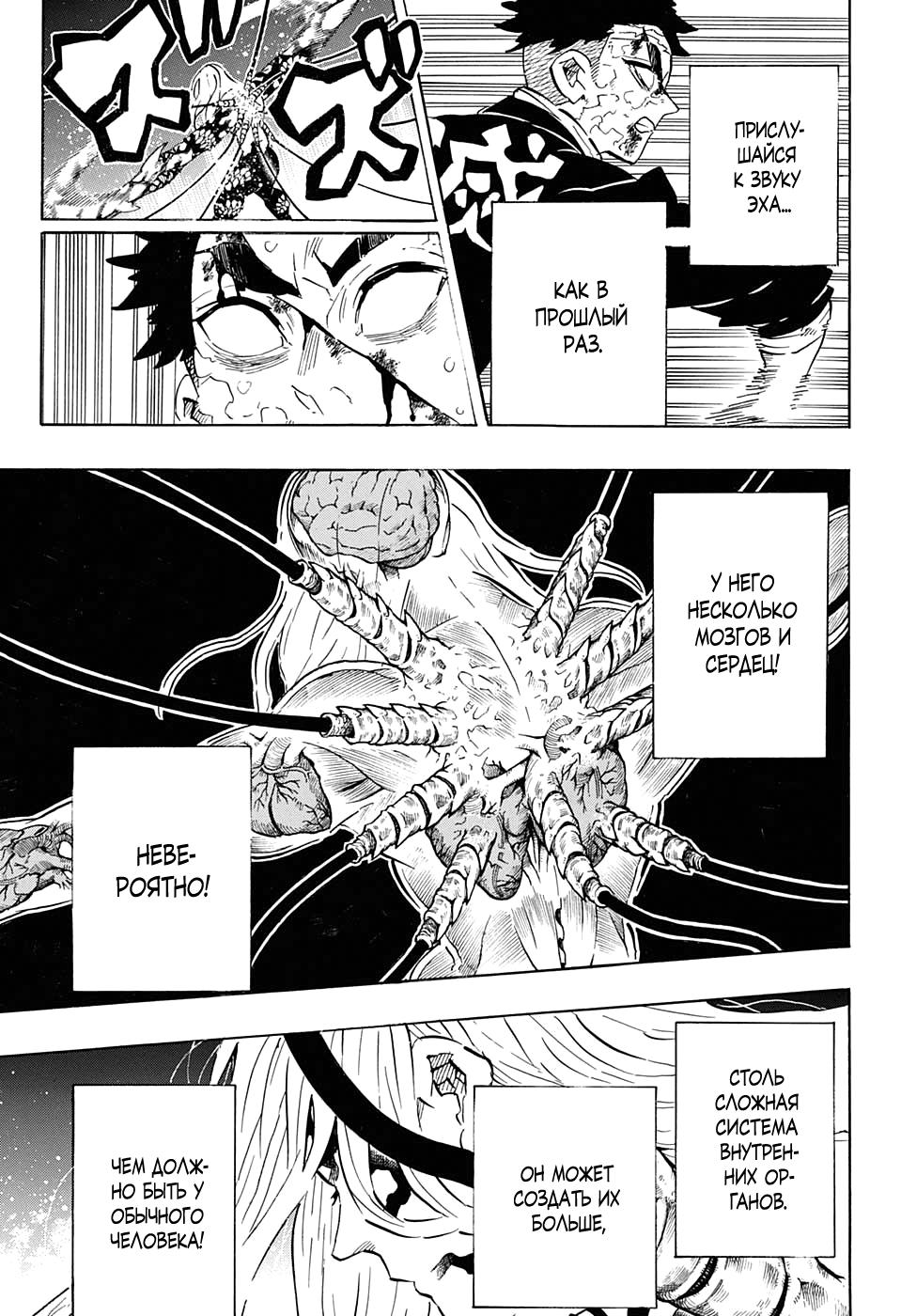 Read Blade of Demon Destruction RU Manga Online