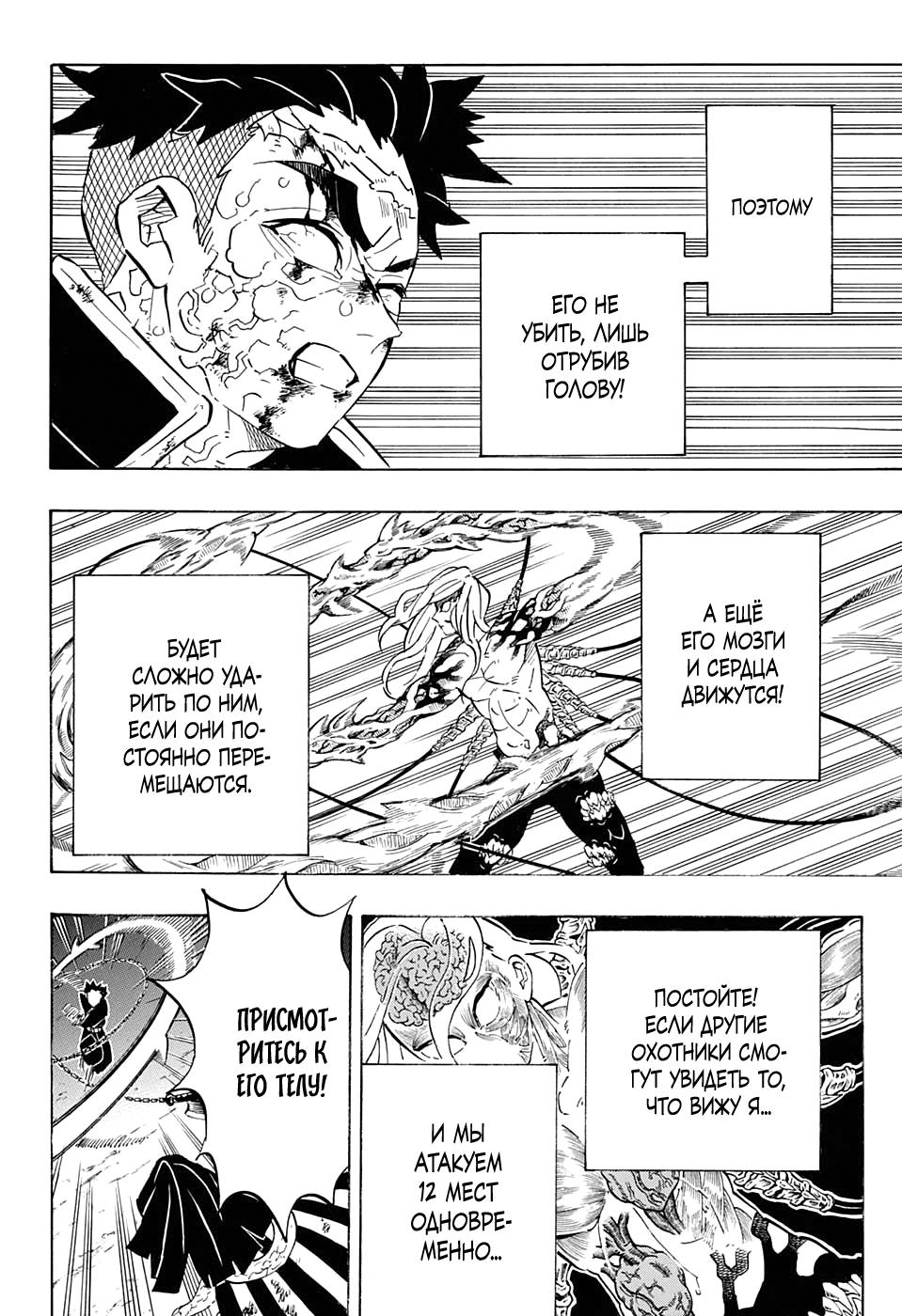 Read Blade of Demon Destruction RU Manga Online