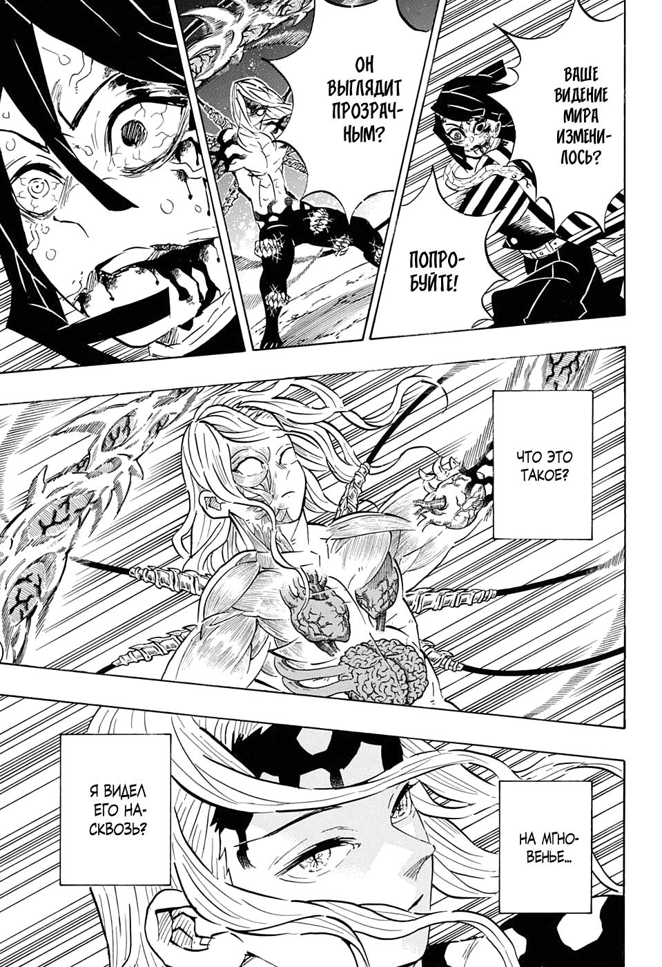 Read Blade of Demon Destruction RU Manga Online