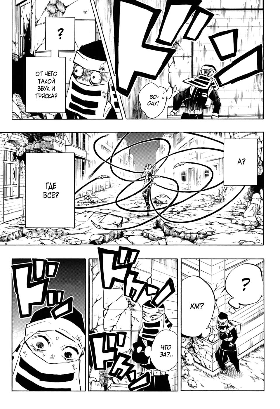 Read Blade of Demon Destruction RU Manga Online