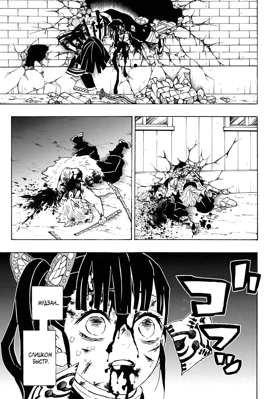 Read Blade of Demon Destruction RU Manga Online