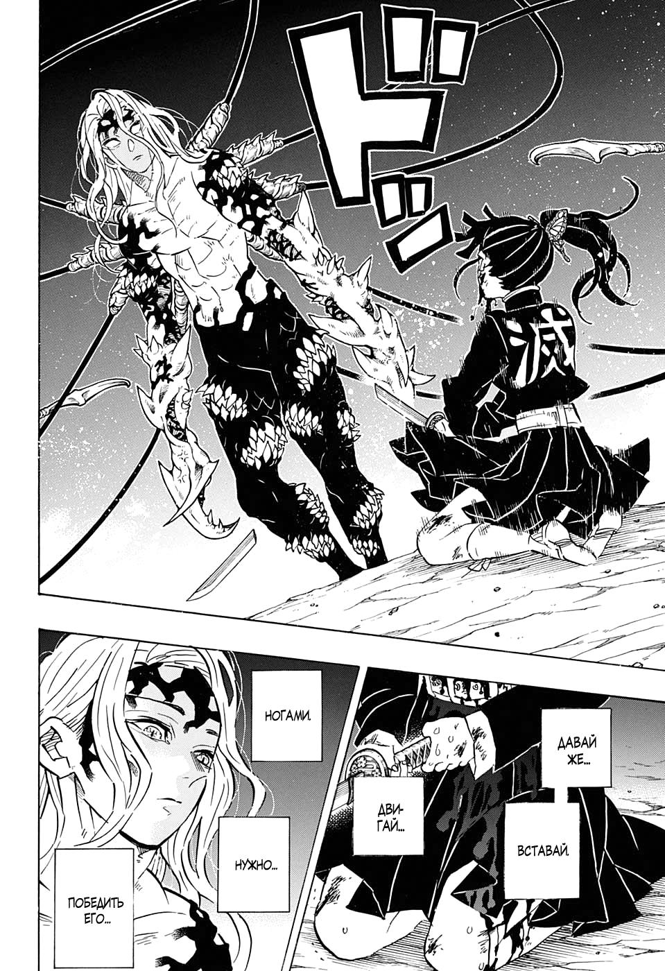 Read Blade of Demon Destruction RU Manga Online